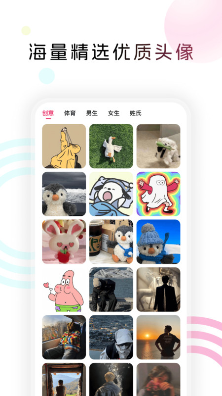 趣美图最新版截图4