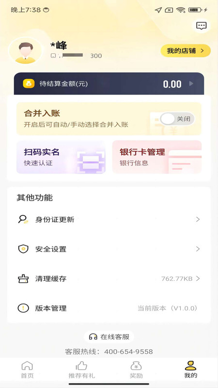 合小盟最新版截图4