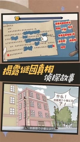 剧情推理密室之谜官方版截图1