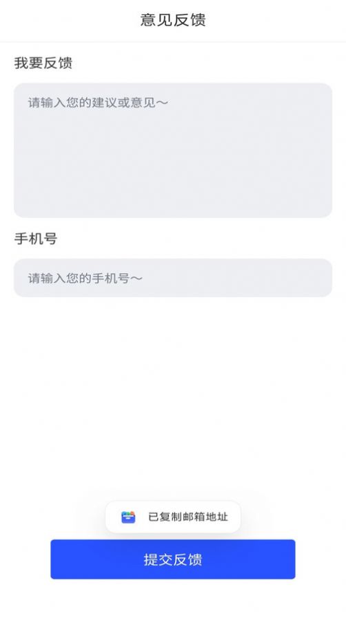 excel表格手机制作器安卓版截图4