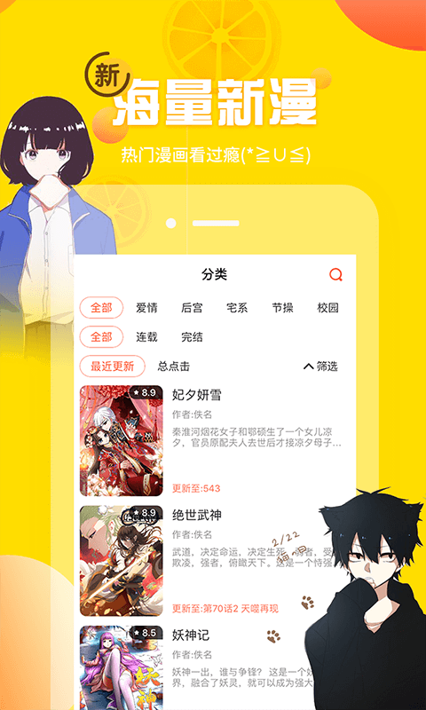 歪歪漫画破解版无限阅币版最新版截图4