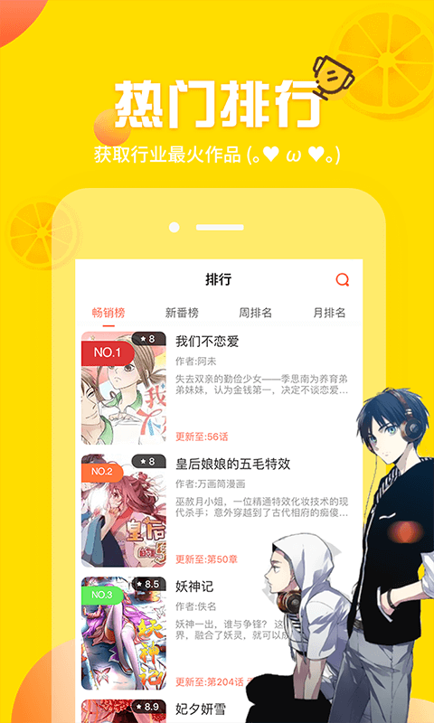 歪歪漫画破解版无限阅币版最新版截图1