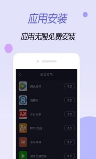 虚拟空间gg修改器可用免root截图2