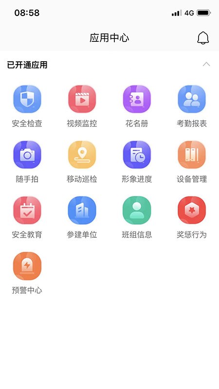 苏安通专业版手机版截图3