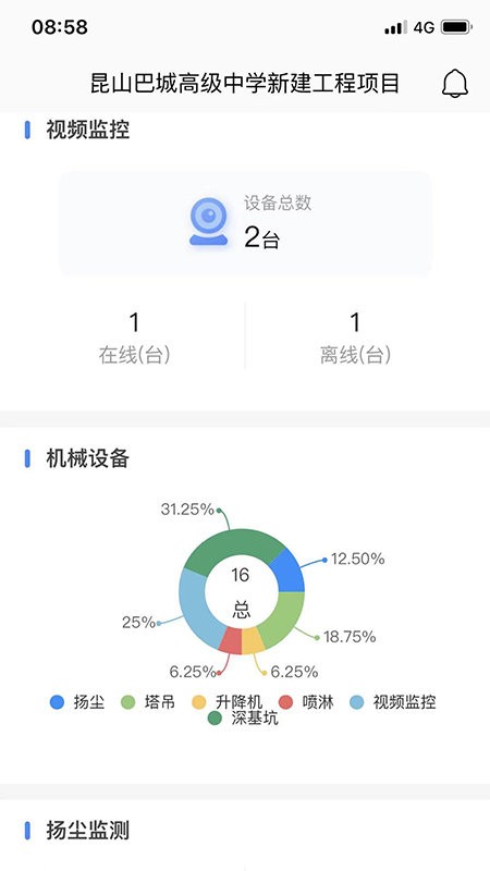 苏安通专业版手机版截图2