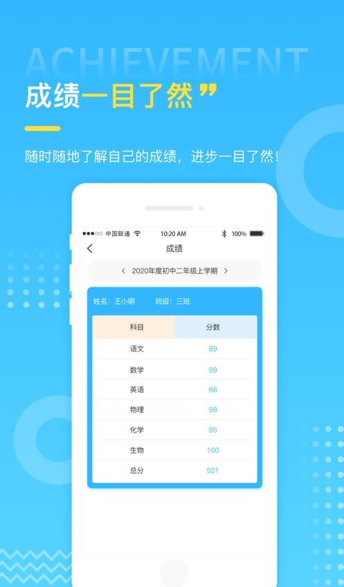 苏教云截图2