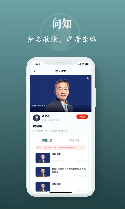 向知专业版手机版截图2