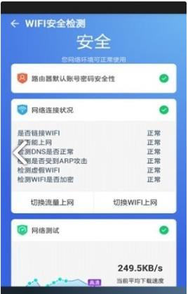 腾讯蓝盾平台截图3