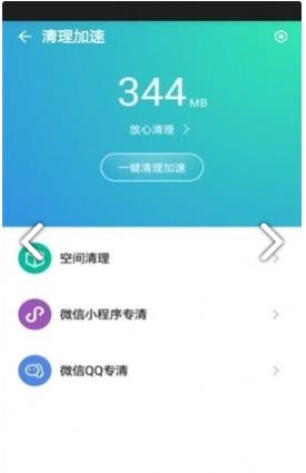 腾讯蓝盾平台截图2