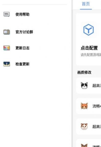 广角助手v9.0截图2