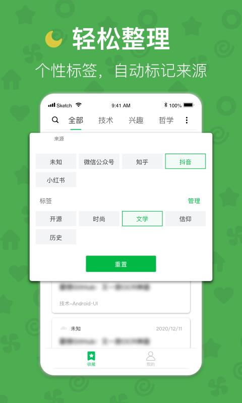 书签云收藏免费版截图2