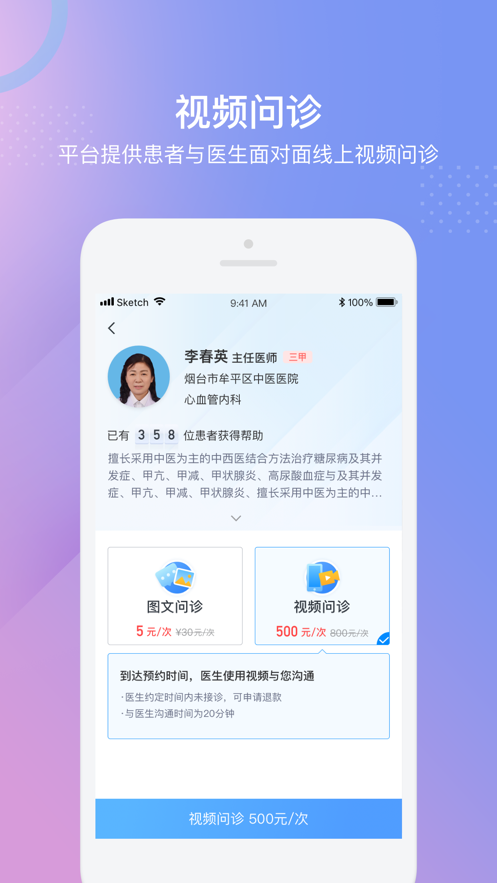 科信健康截图3