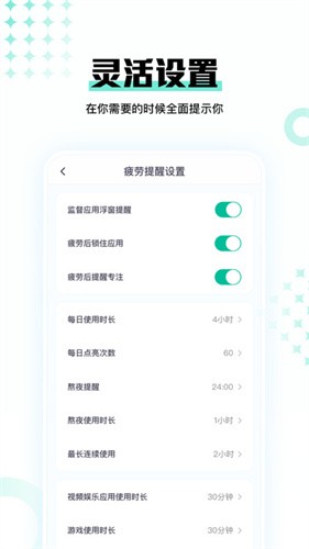 时间妈妈手机版截图3