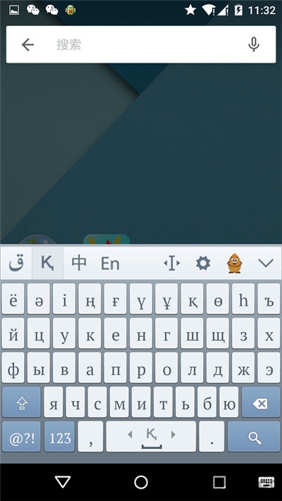哈萨克输入法2024安卓版截图1