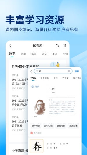 作业帮网课免费版最新版截图1