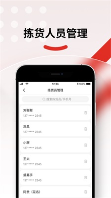 拼多多仓配供免登录手机版截图2