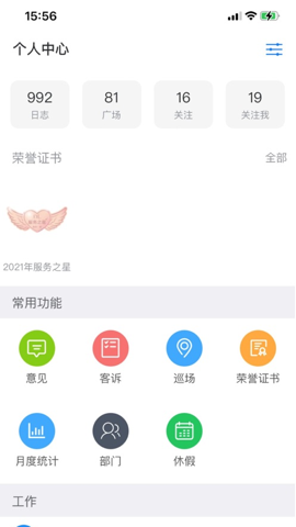 胖东来网上购物最新客户端截图2