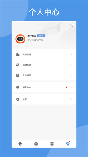 智慧亨通截图1