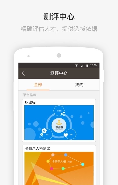 daydao打卡截图1