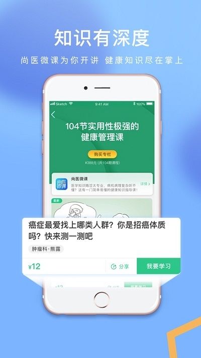 新华网和美云课堂安卓版截图1