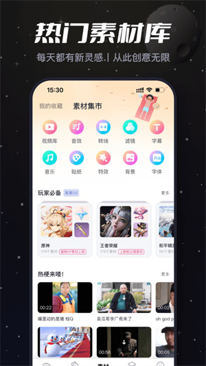 必剪视频剪辑免费最新版截图3