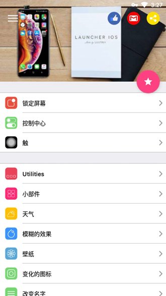 ios13主题桌面全套截图2