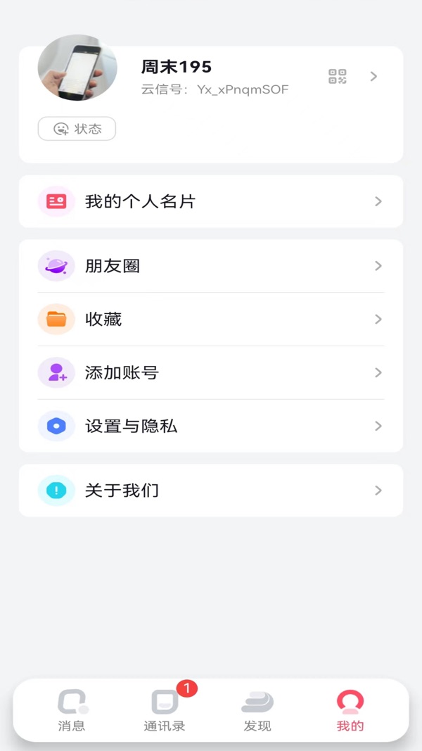 观涛云信官网版链接截图4