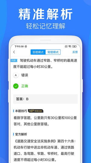 车学堂最新版手机版截图1