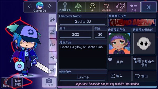 Gacha NO dream最新版截图4