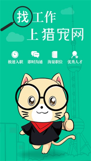 猎宠网最新版截图3