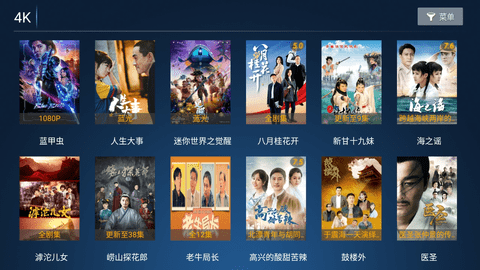 爱果tv电视盒子版截图5