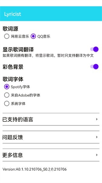 Lyricify手机版最新版截图1