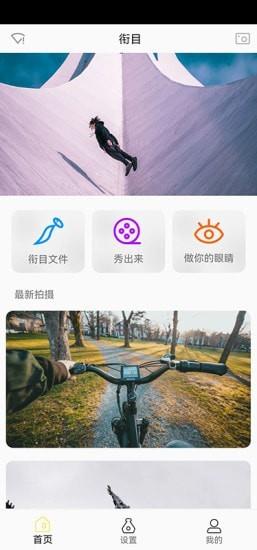 衔目免费版截图1