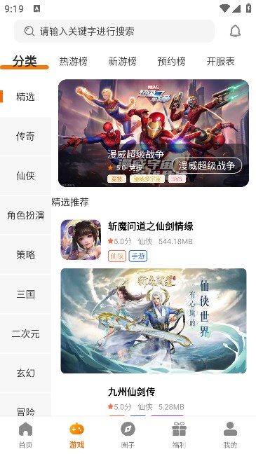 52久趣免费版截图2