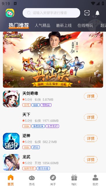 52久趣免费版截图3