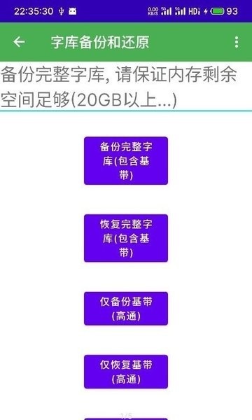 多系统工具箱酷安手机版截图3