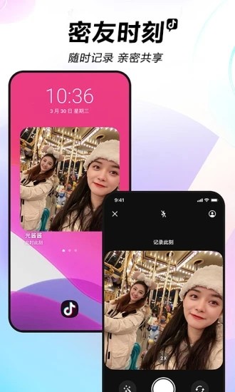 抖音相机免费版截图1