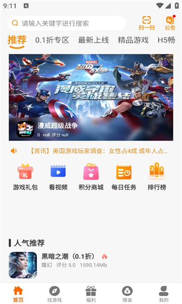 伟创聚力免费版截图1