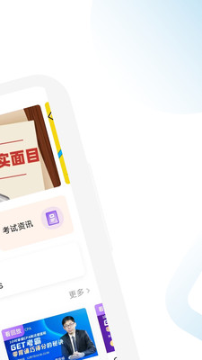 CPA备考跟我学手机最新版截图2