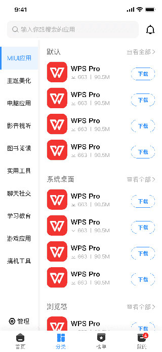 Sharevip版截图1