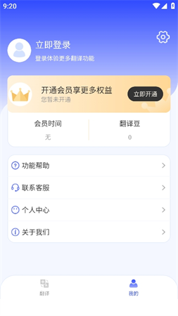 疯狂翻译师手机版截图3