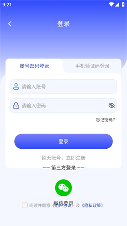 疯狂翻译师手机版截图1