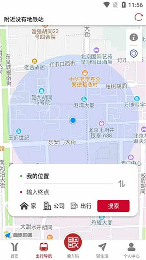 广州地铁线路图2024最新版截图2