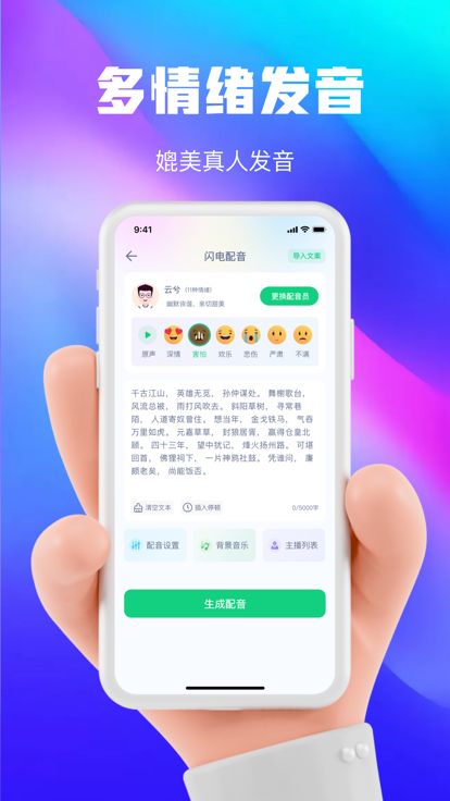 大饼ai变声器新版免费版截图2