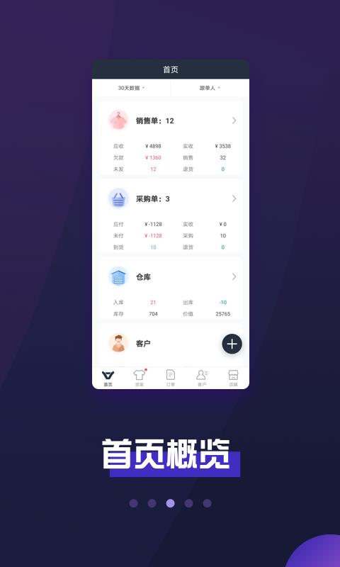 巨牛旺店手机版截图3