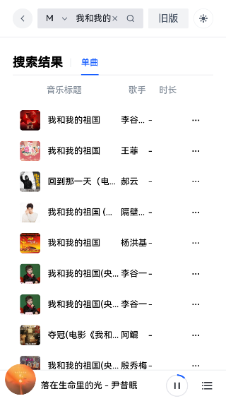 myfreemp最新版音乐搜索免费版截图2