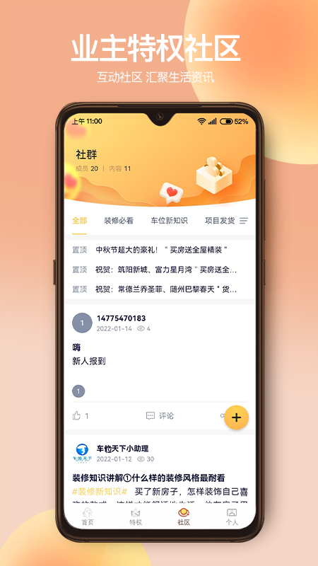 狮子团官方版截图4