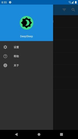 DeepSleep2免登录安卓版截图2