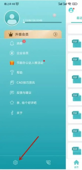 cad看图王免费版截图3