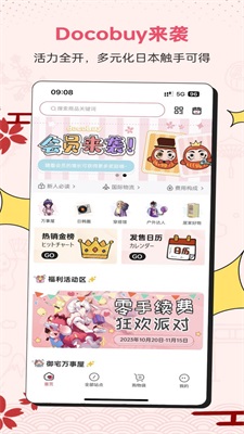 docobuy安卓版免费版截图1